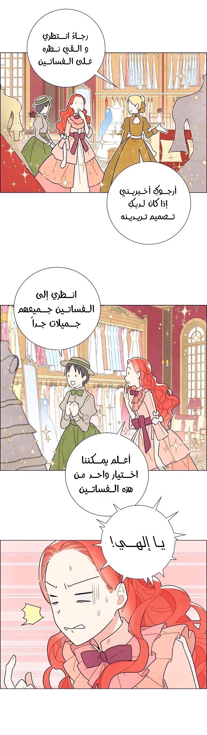 Read I Stole the Male Lead's First Night AR Manga Online