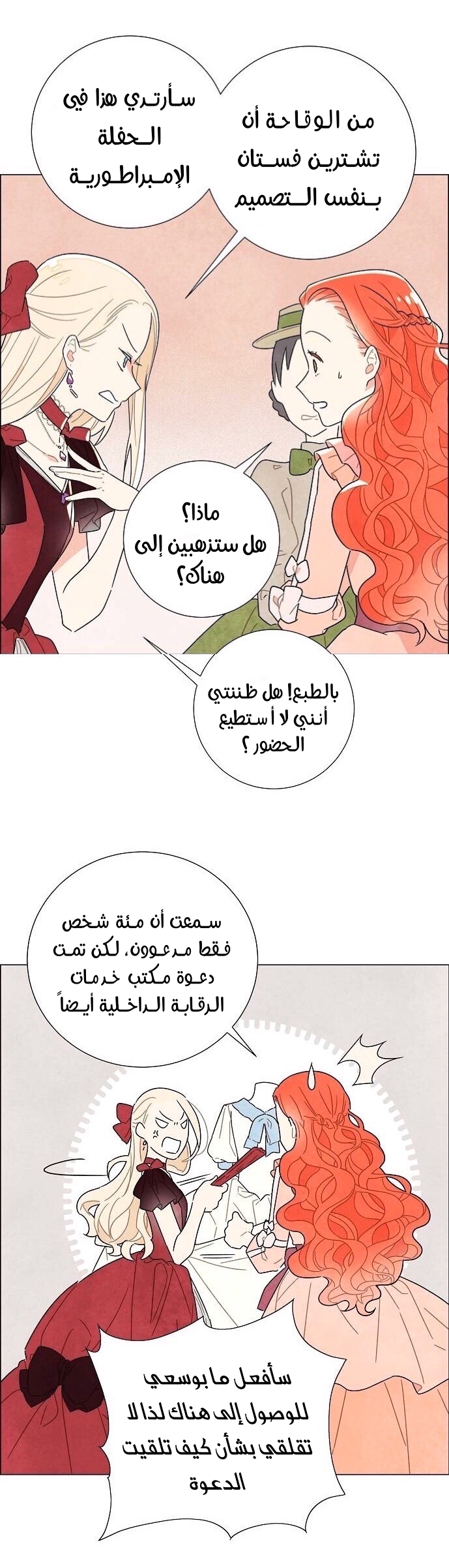 Read I Stole the Male Lead's First Night AR Manga Online