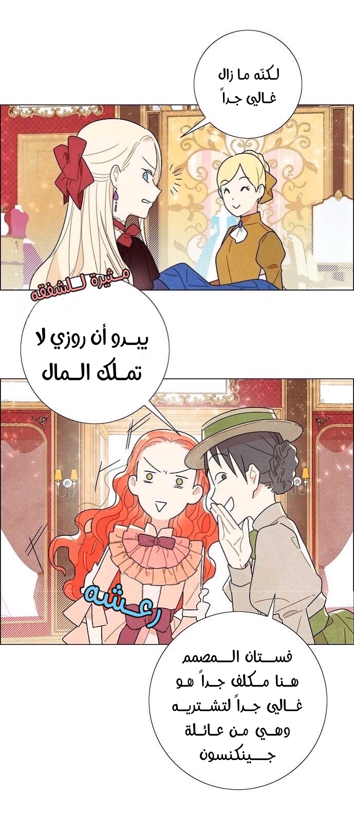 Read I Stole the Male Lead's First Night AR Manga Online
