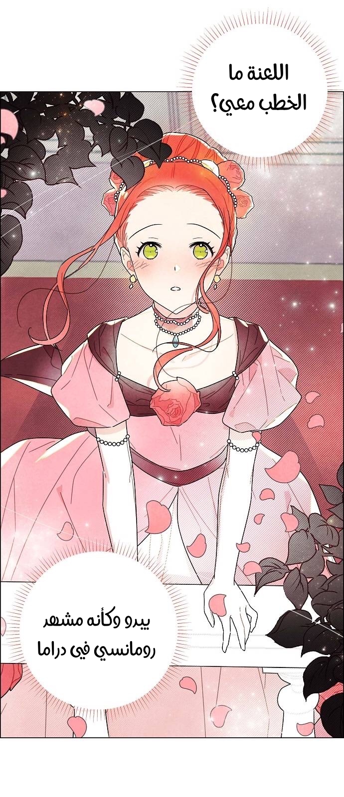 Read I Stole the Male Lead's First Night AR Manga Online