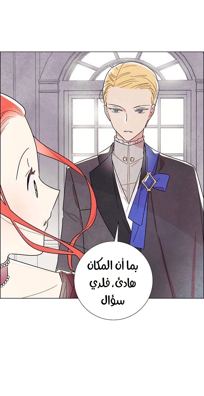 Read I Stole the Male Lead's First Night AR Manga Online