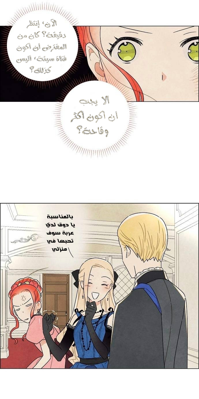 Read I Stole the Male Lead's First Night AR Manga Online