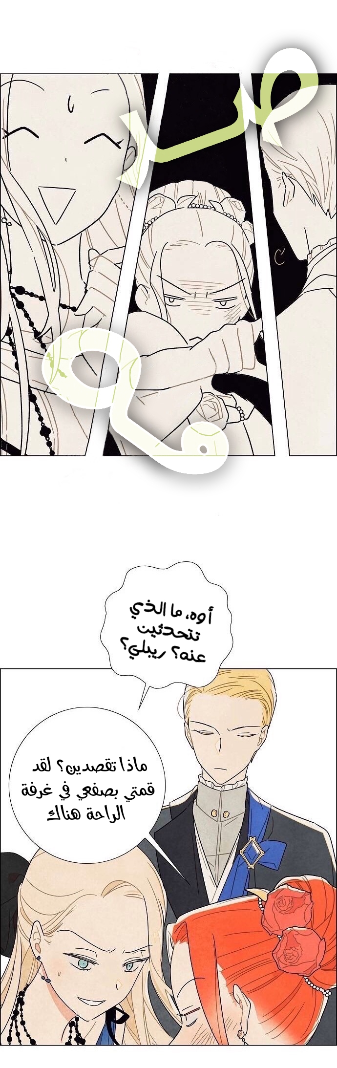 Read I Stole the Male Lead's First Night AR Manga Online