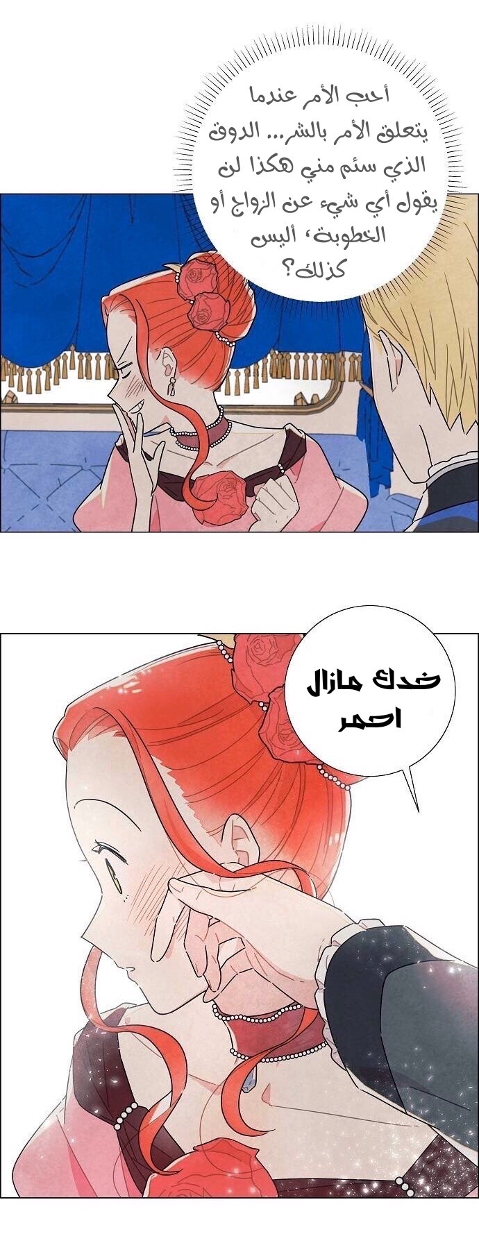 Read I Stole the Male Lead's First Night AR Manga Online