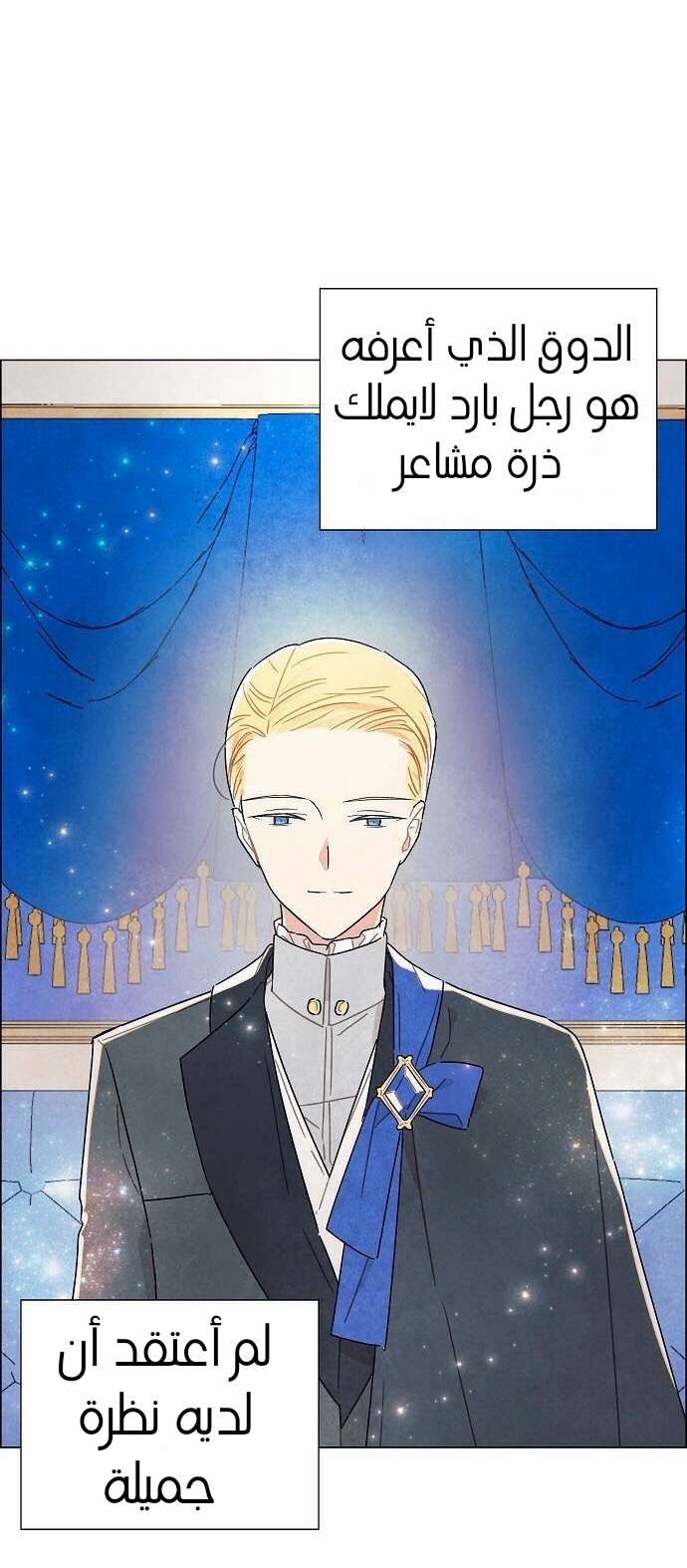 Read I Stole the Male Lead's First Night AR Manga Online