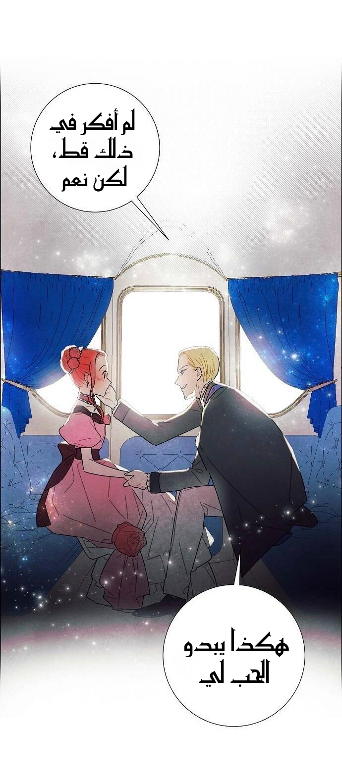 Read I Stole the Male Lead's First Night AR Manga Online