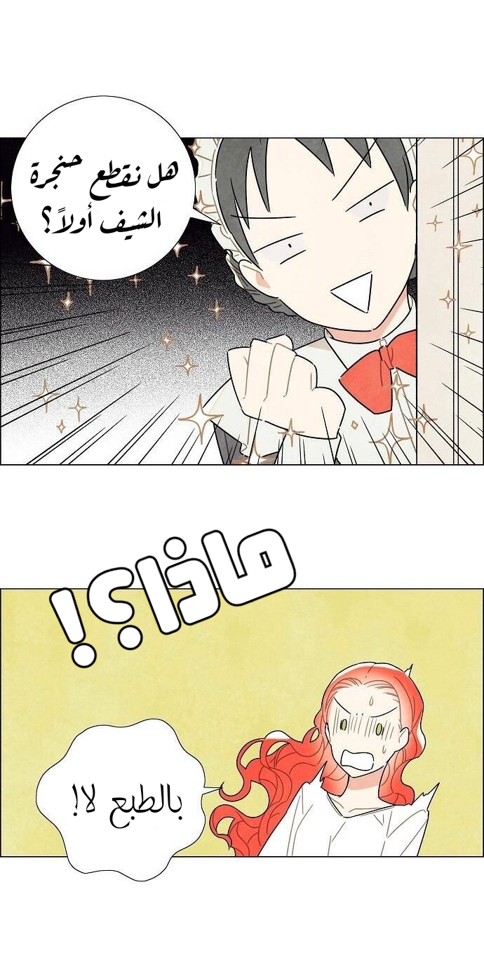 Read I Stole the Male Lead's First Night AR Manga Online
