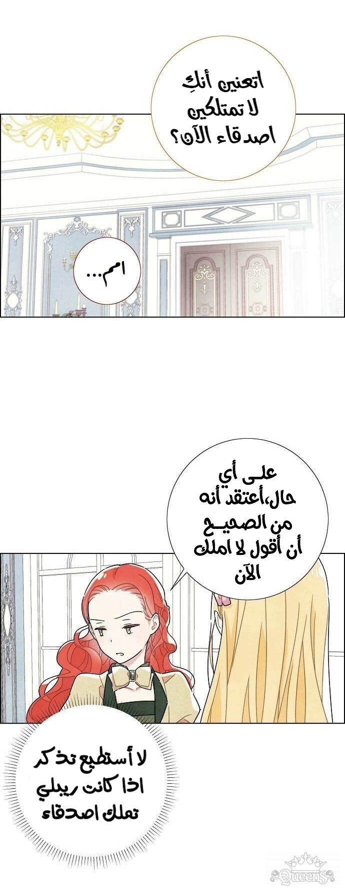 Read I Stole the Male Lead's First Night AR Manga Online