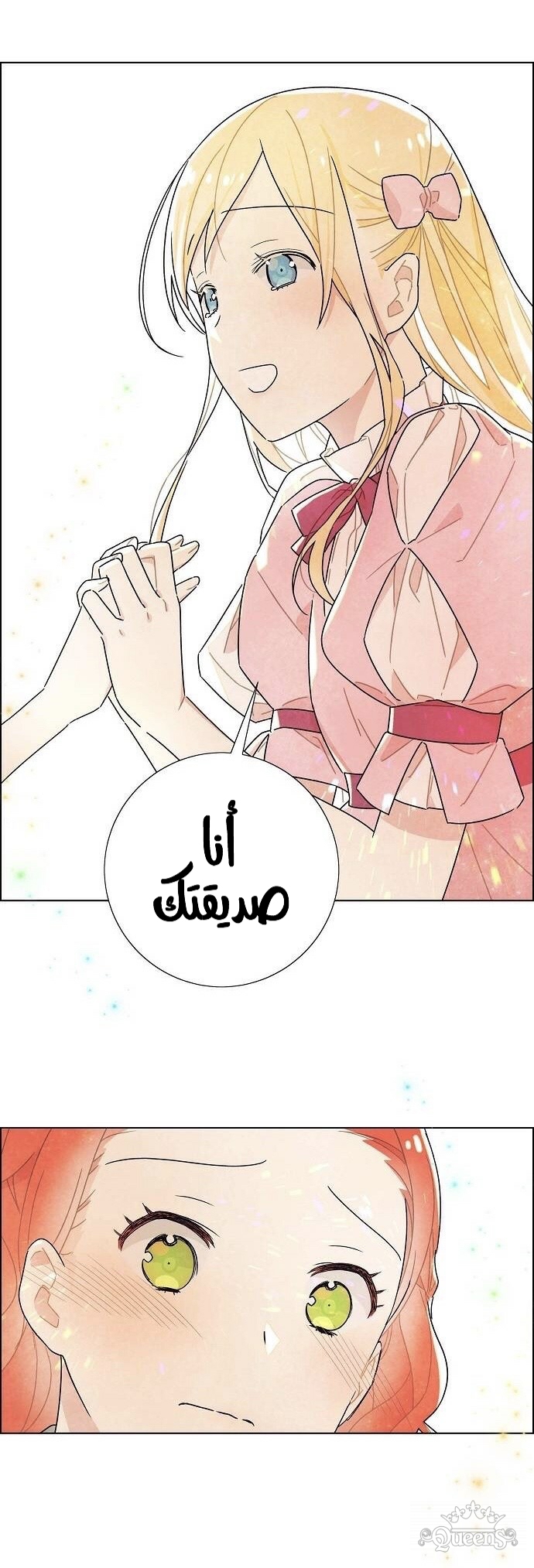 Read I Stole the Male Lead's First Night AR Manga Online