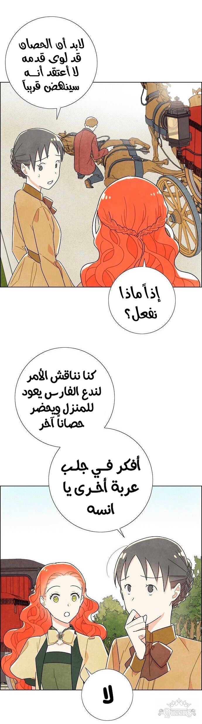 Read I Stole the Male Lead's First Night AR Manga Online