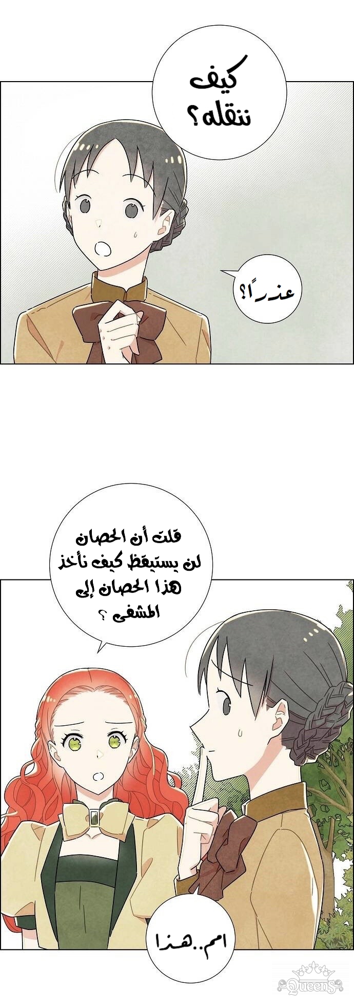 Read I Stole the Male Lead's First Night AR Manga Online