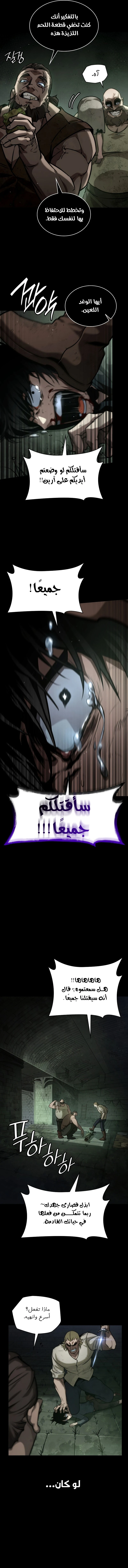 Read Infinite Mage AR Manga Online