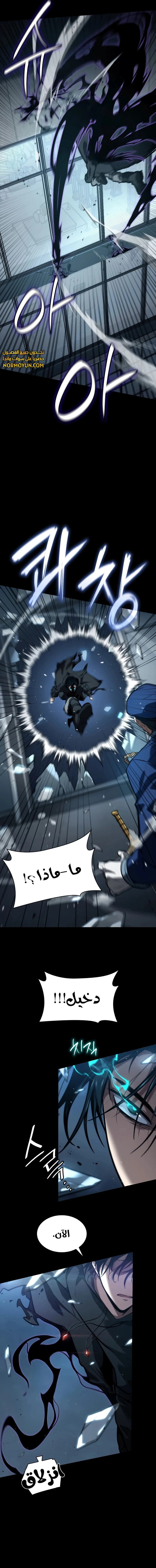 Read Infinite Mage AR Manga Online