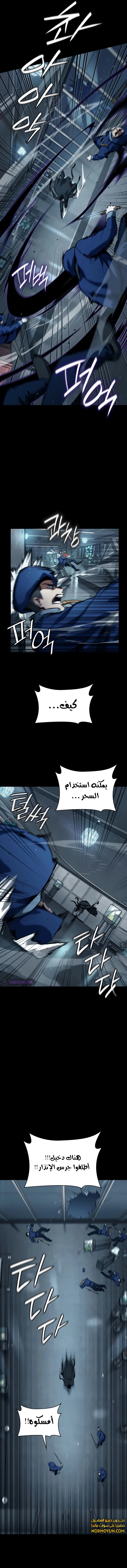 Read Infinite Mage AR Manga Online