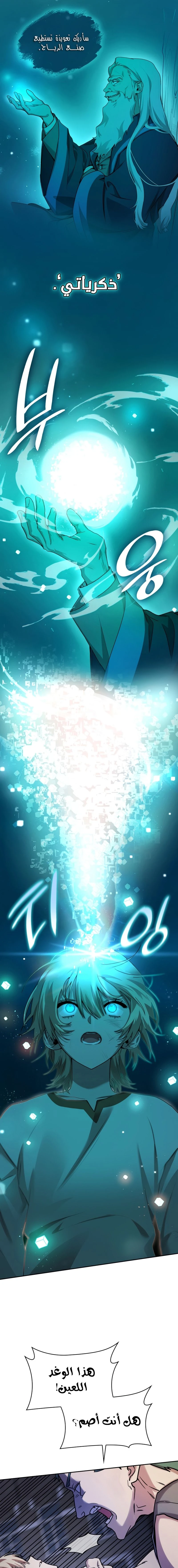 Read Infinite Mage AR Manga Online