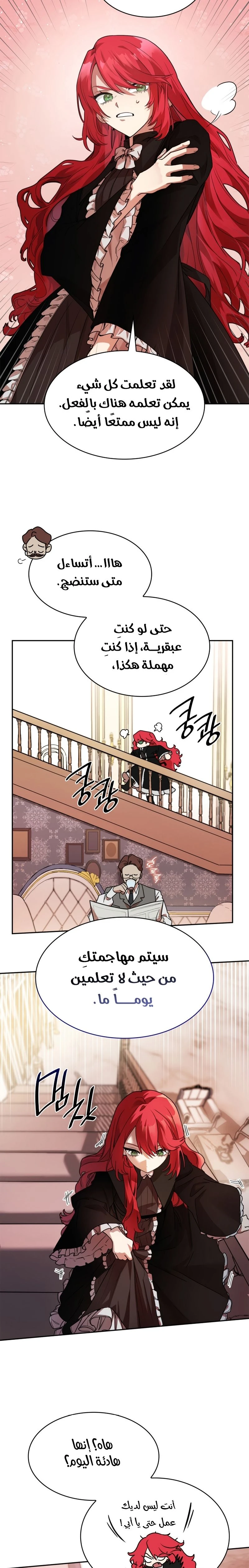 Read Infinite Mage AR Manga Online