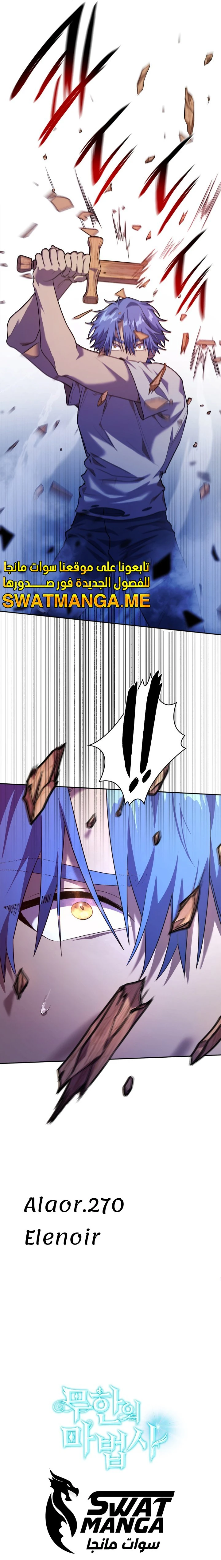 Read Infinite Mage AR Manga Online