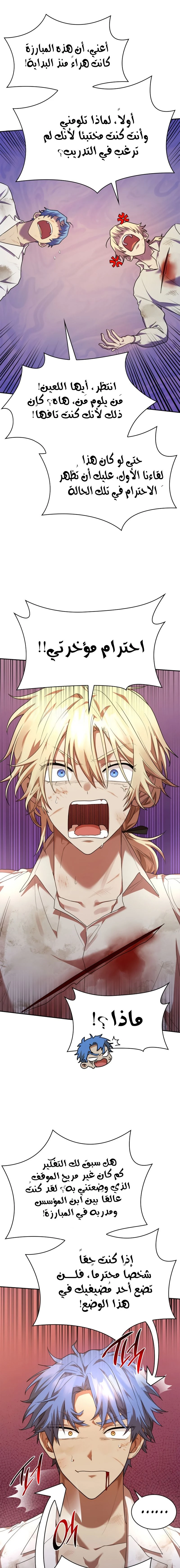 Read Infinite Mage AR Manga Online