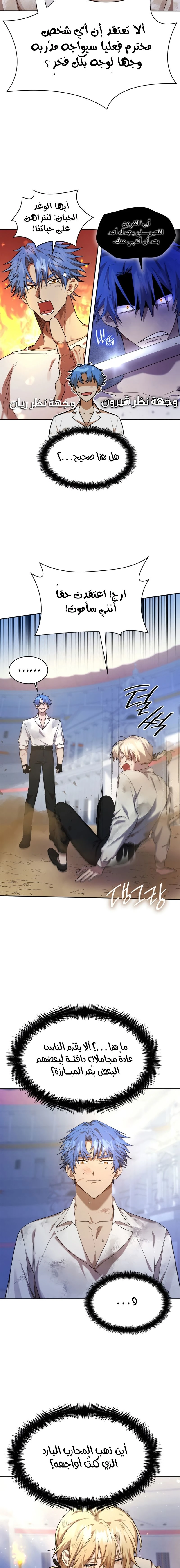 Read Infinite Mage AR Manga Online