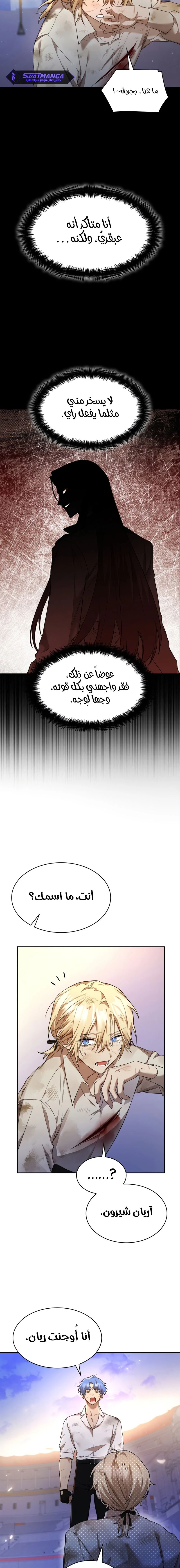 Read Infinite Mage AR Manga Online
