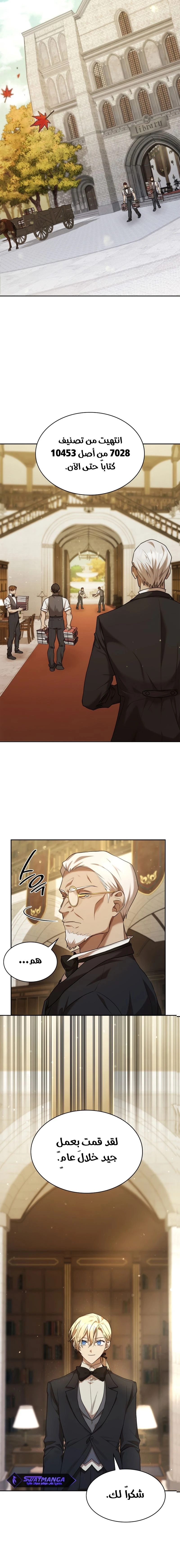 Read Infinite Mage AR Manga Online