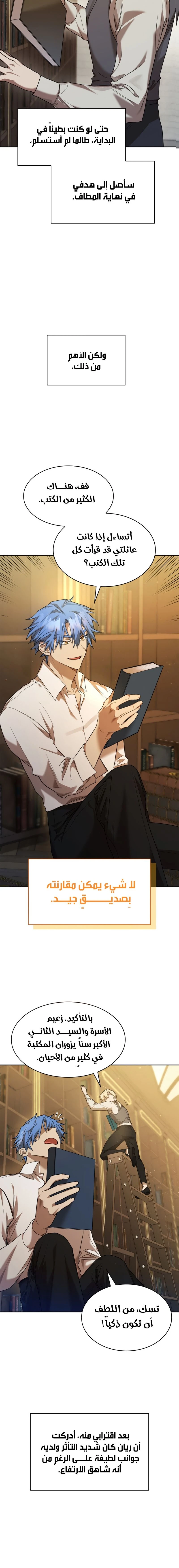 Read Infinite Mage AR Manga Online