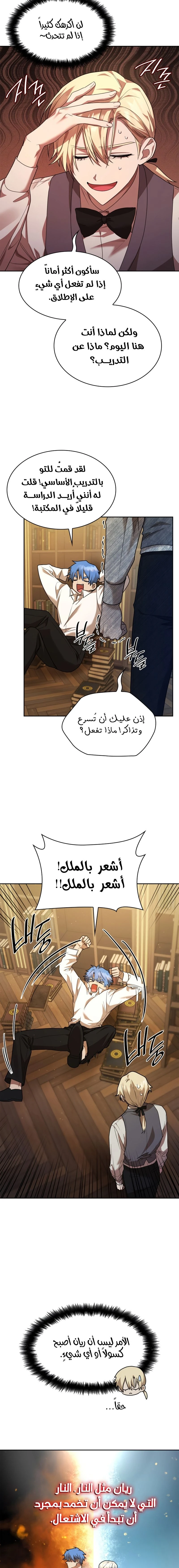Read Infinite Mage AR Manga Online