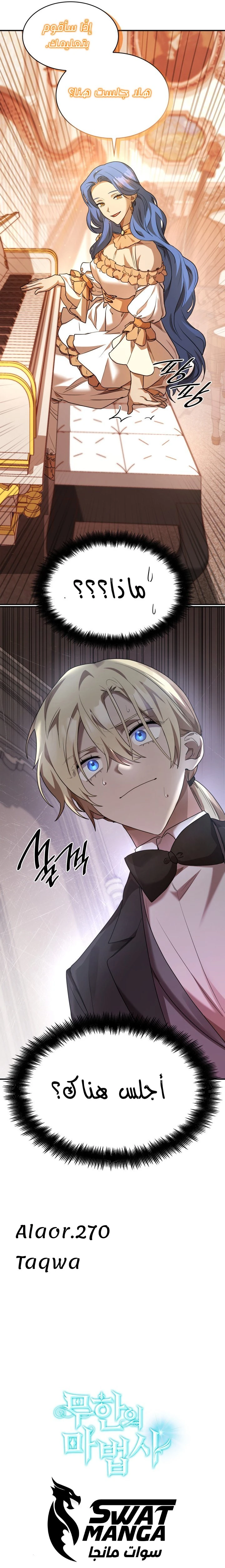 Read Infinite Mage AR Manga Online