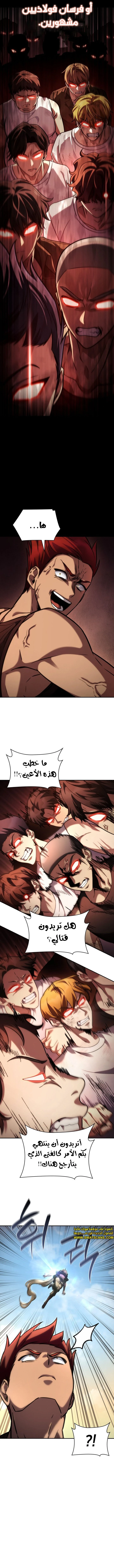 Read Infinite Mage AR Manga Online