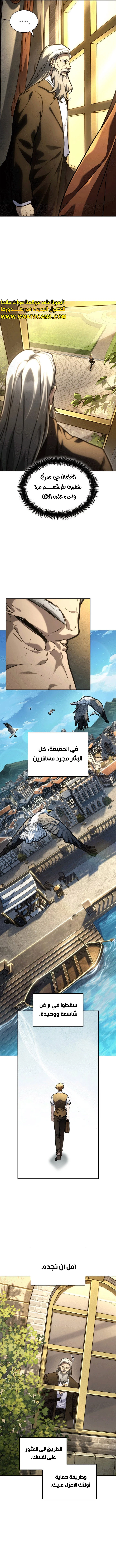 Read Infinite Mage AR Manga Online