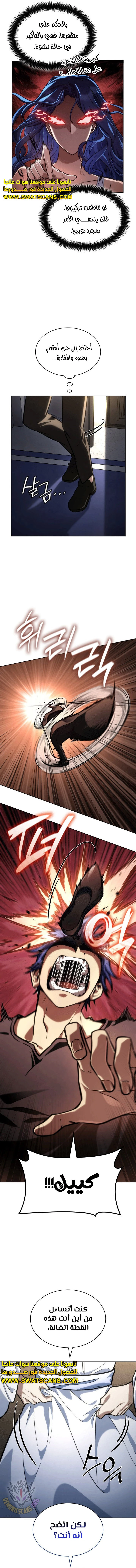 Read Infinite Mage AR Manga Online