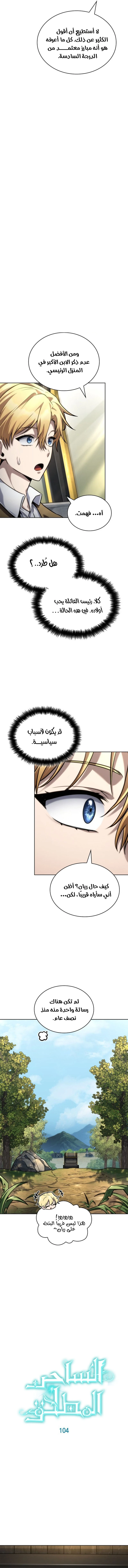 Read Infinite Mage AR Manga Online