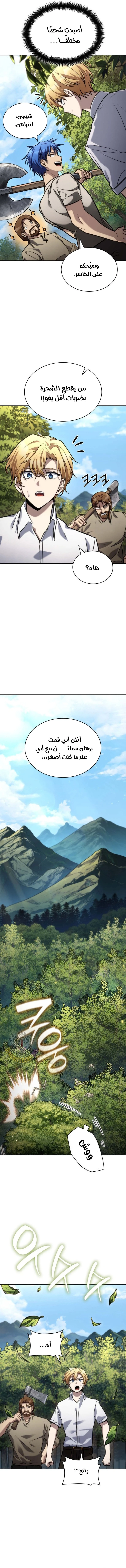 Read Infinite Mage AR Manga Online