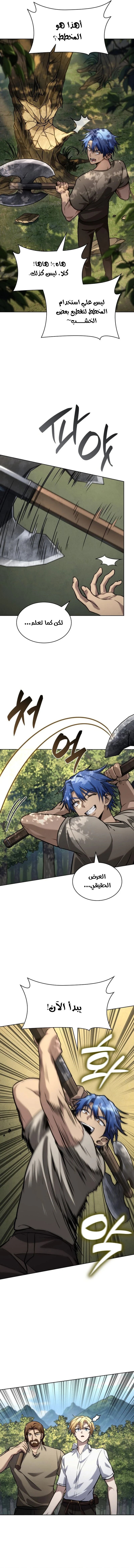 Read Infinite Mage AR Manga Online