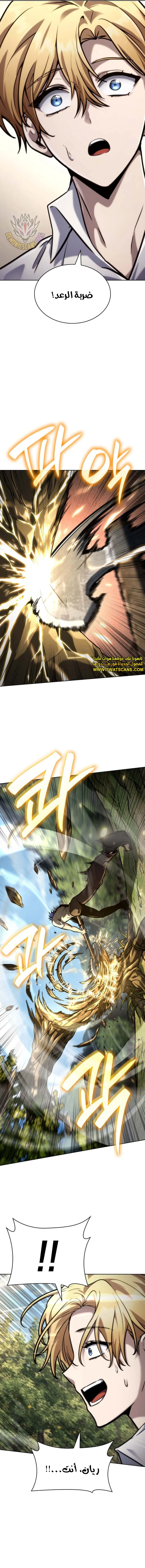 Read Infinite Mage AR Manga Online