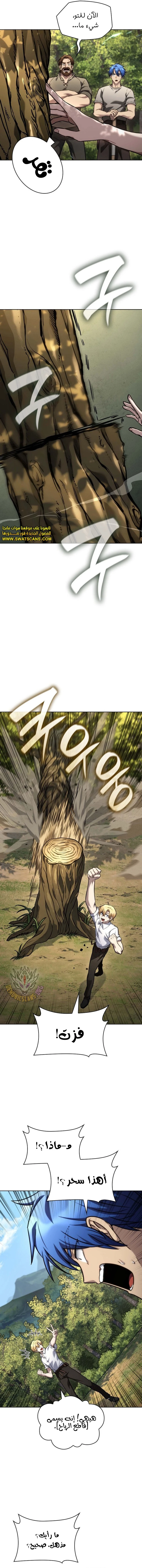 Read Infinite Mage AR Manga Online