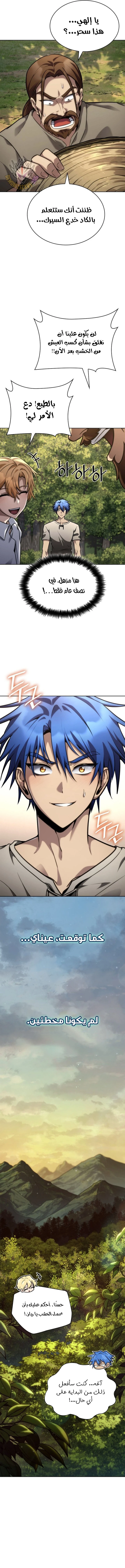 Read Infinite Mage AR Manga Online