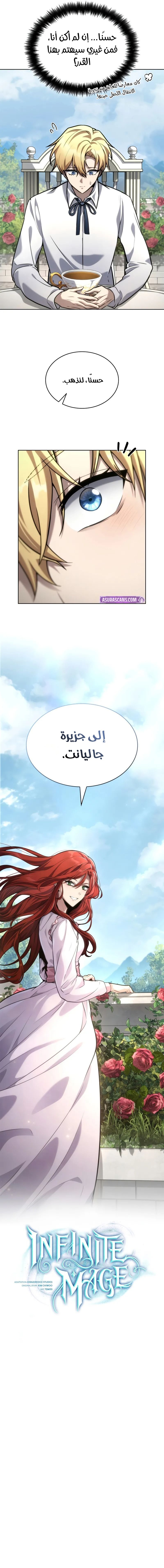 Read Infinite Mage AR Manga Online