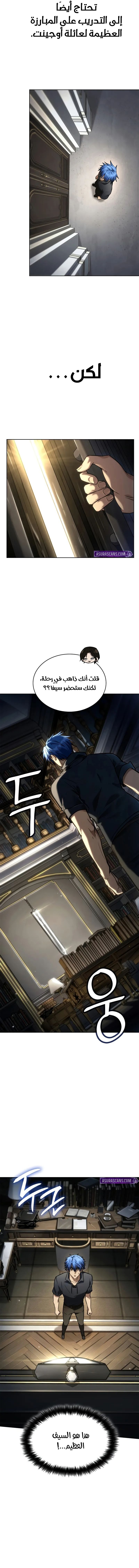 Read Infinite Mage AR Manga Online