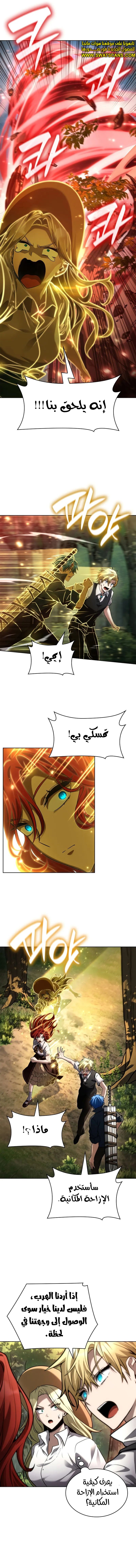 Read Infinite Mage AR Manga Online