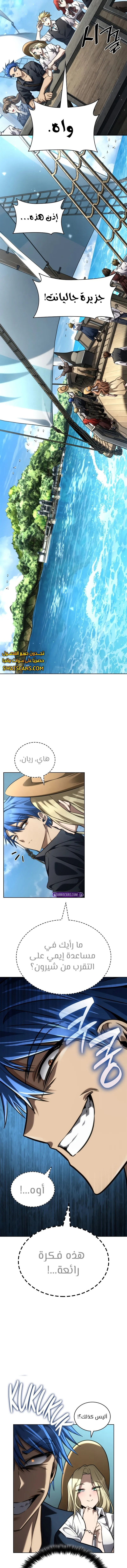 Read Infinite Mage AR Manga Online