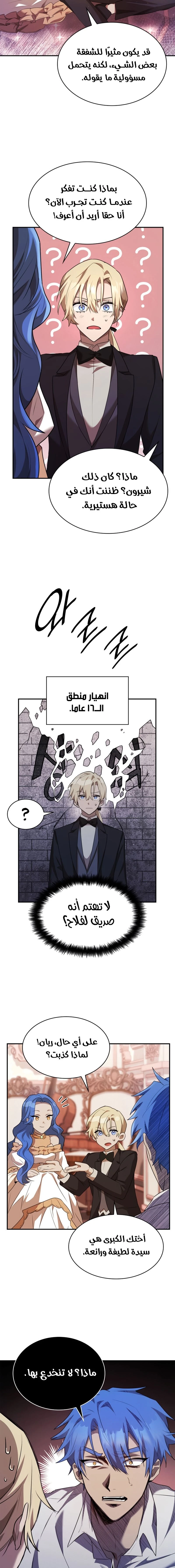 Read Infinite Mage AR Manga Online