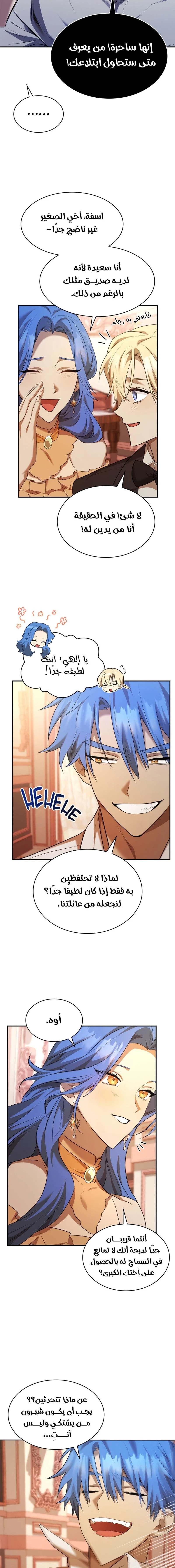 Read Infinite Mage AR Manga Online