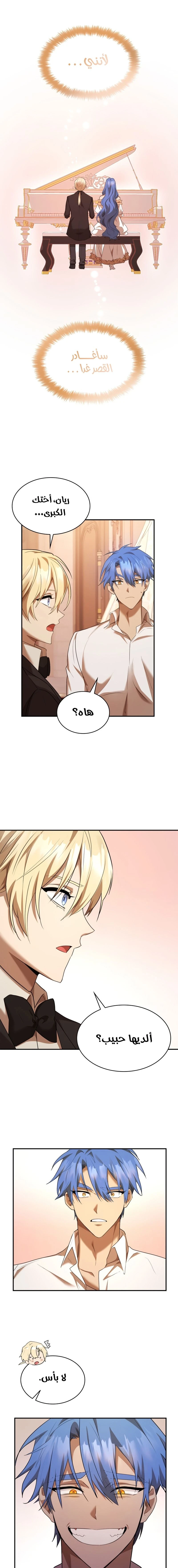 Read Infinite Mage AR Manga Online