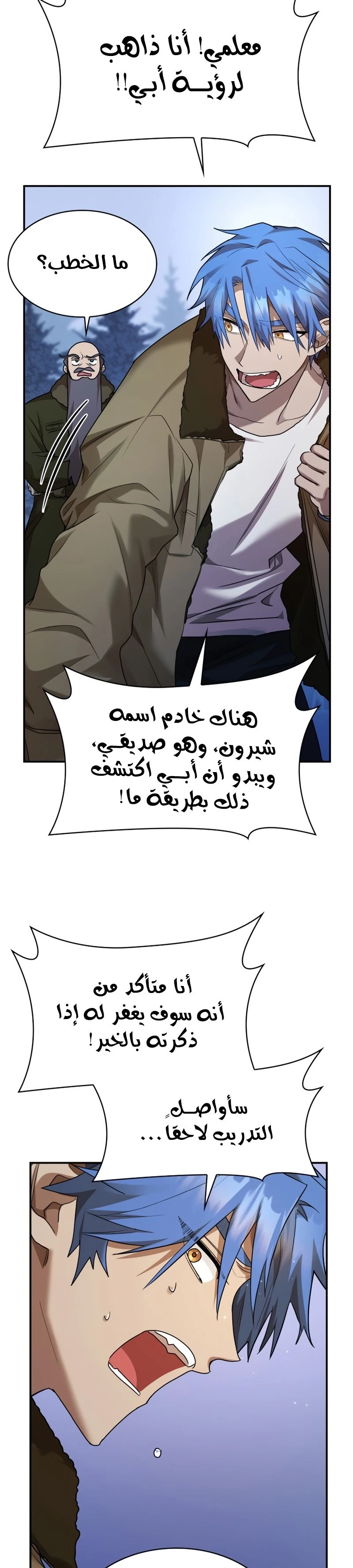 Read Infinite Mage AR Manga Online