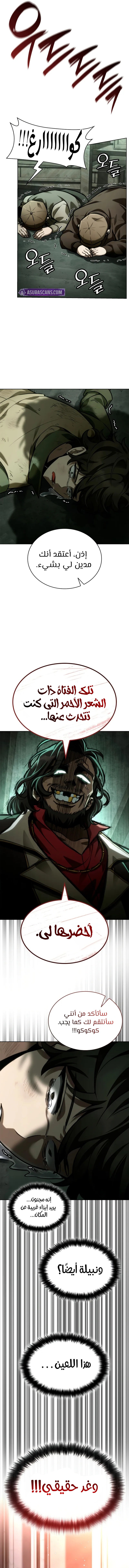 Read Infinite Mage AR Manga Online