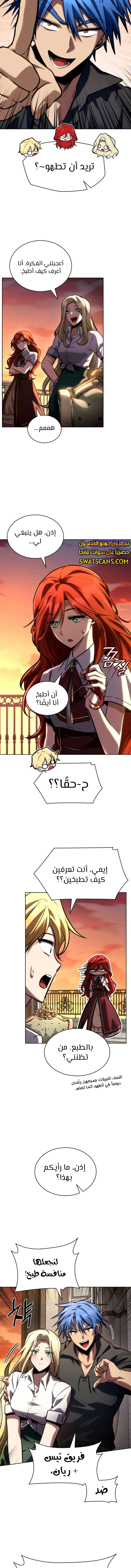 Read Infinite Mage AR Manga Online