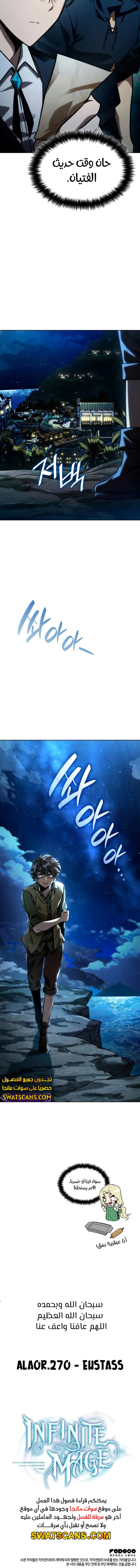 Read Infinite Mage AR Manga Online