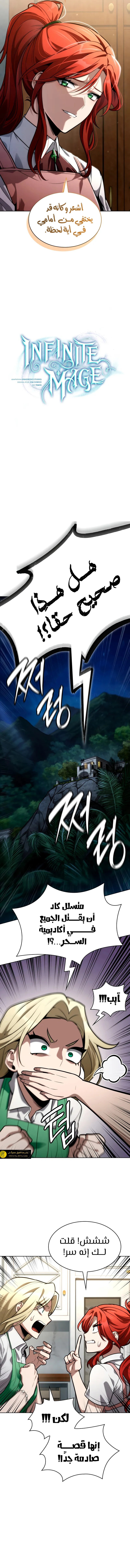 Read Infinite Mage AR Manga Online