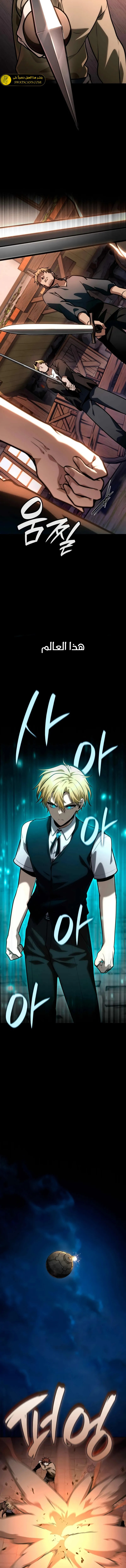 Read Infinite Mage AR Manga Online